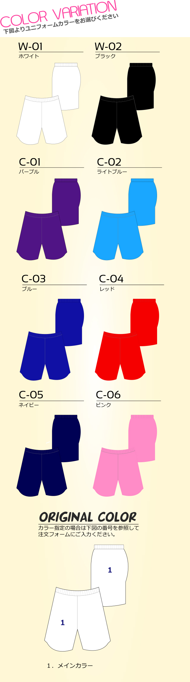 MILEGRA 女子バレーボールユニフォームパンツ 11枚セット ユニフォーム（ベーシック） パンツ【ML005P】説明 バレーボール