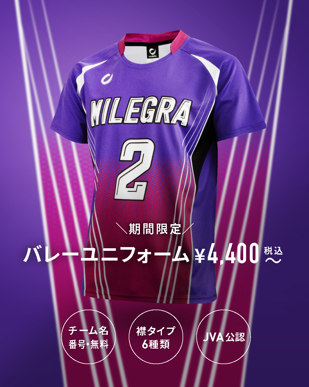 昇華シャツキャンペーン