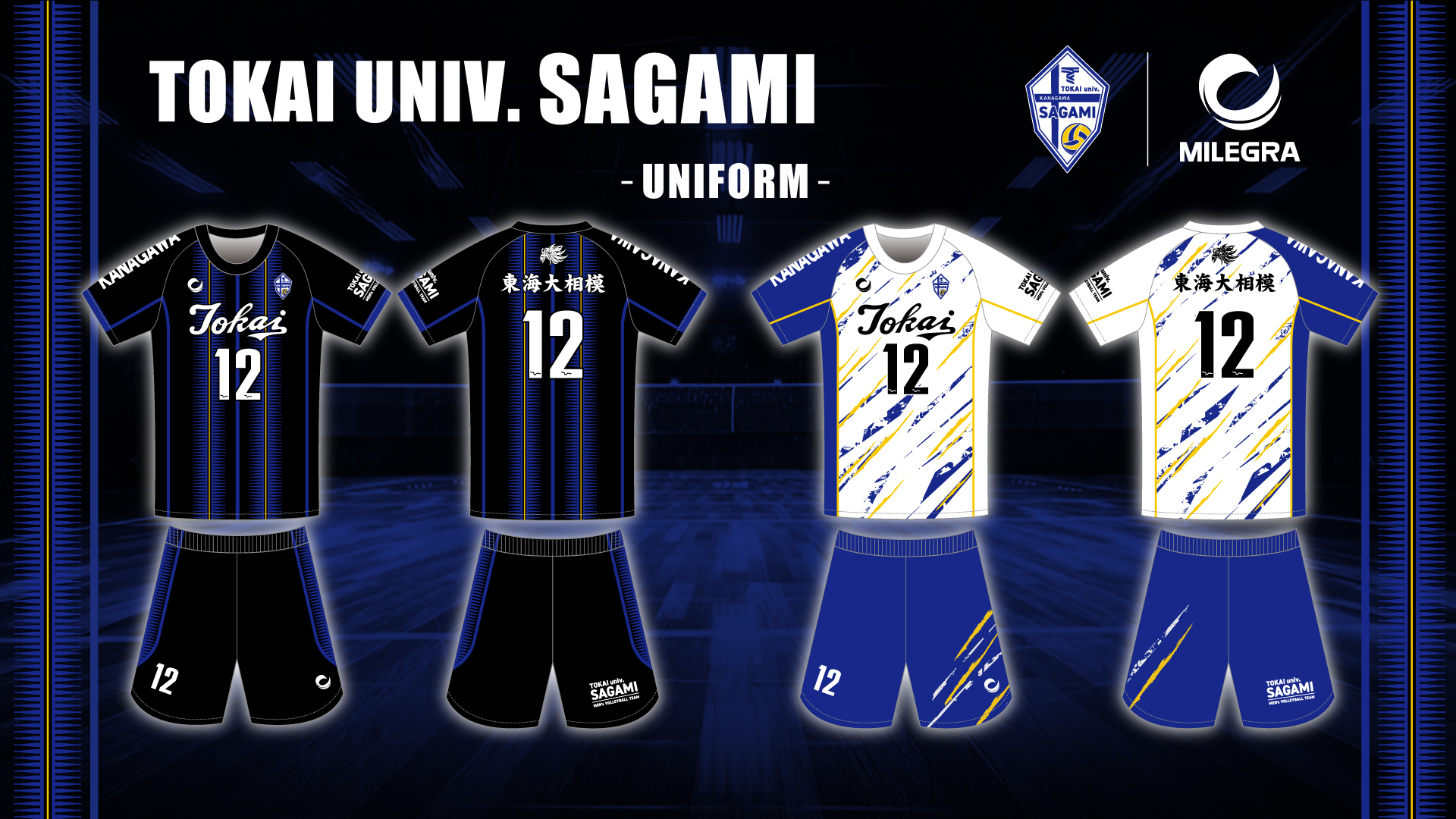 東海大学付属相模高等学校