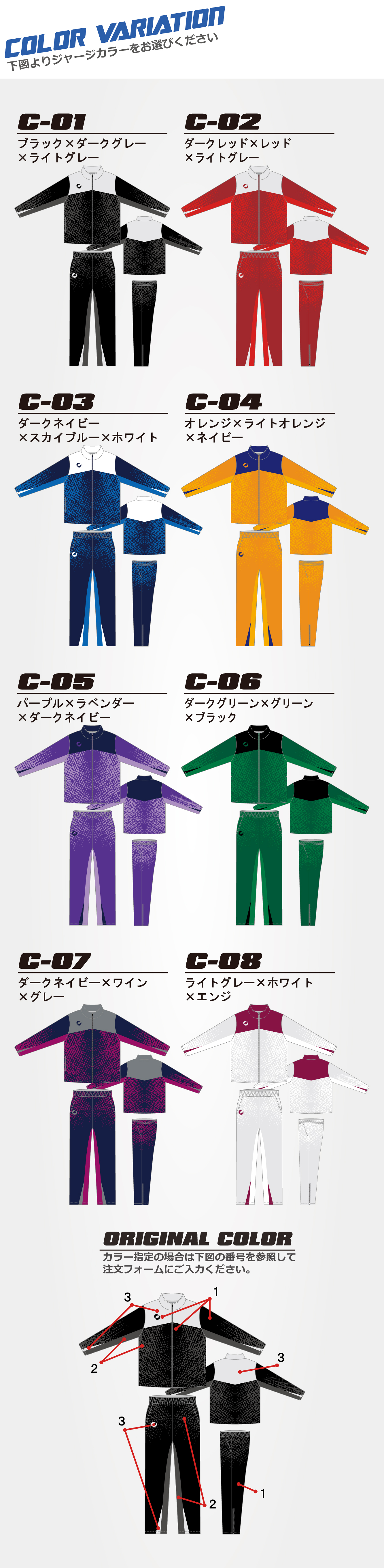 ウインドブレーカー カスタムタイプ【WDBK 220】説明 バレーボール