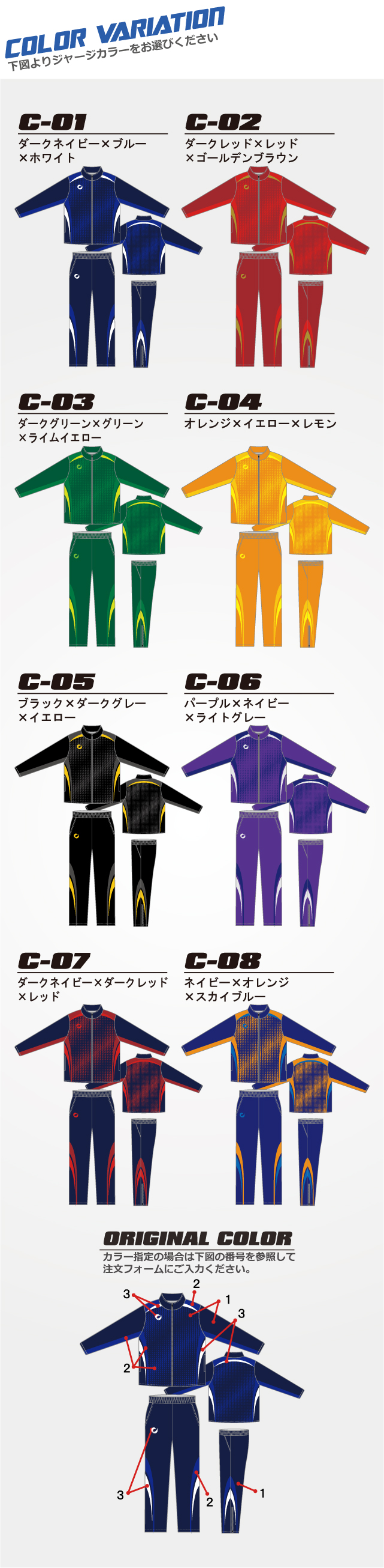 ウインドブレーカー カスタムタイプ【WDBK 223】説明 バレーボール
